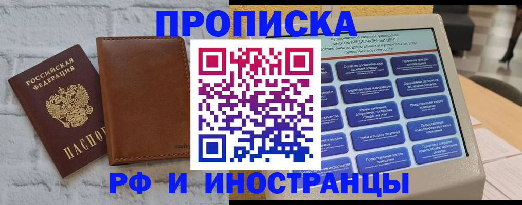 временная регистрация недорого в Кораблино