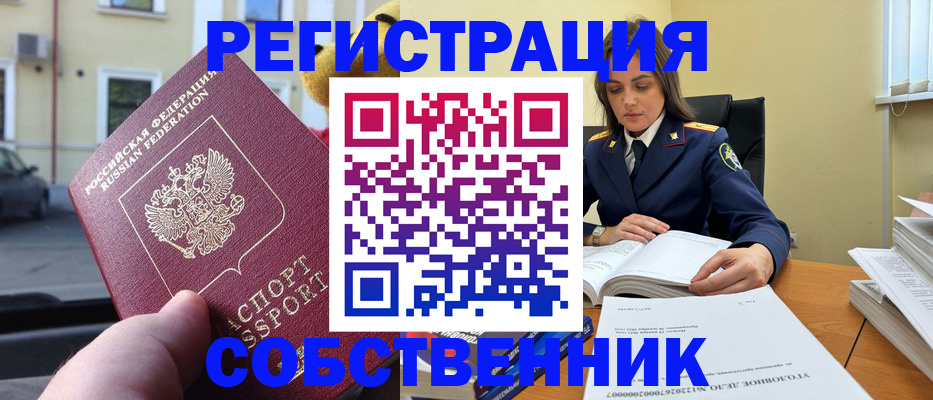временная регистрация 2025 в Кораблино