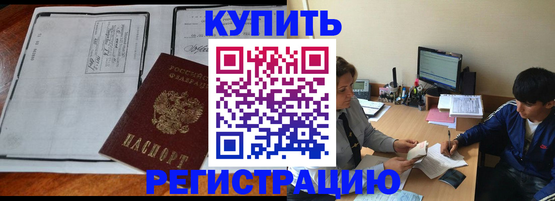 прописка для кредита в Кораблино