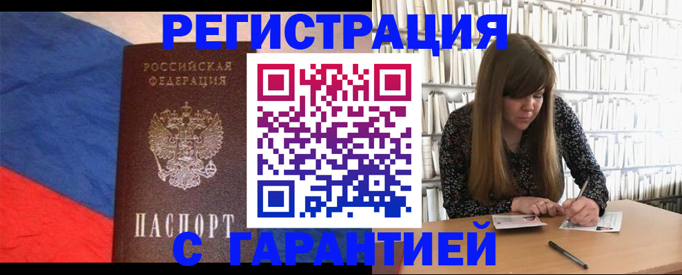 временная регистрация в квартире в Кораблино