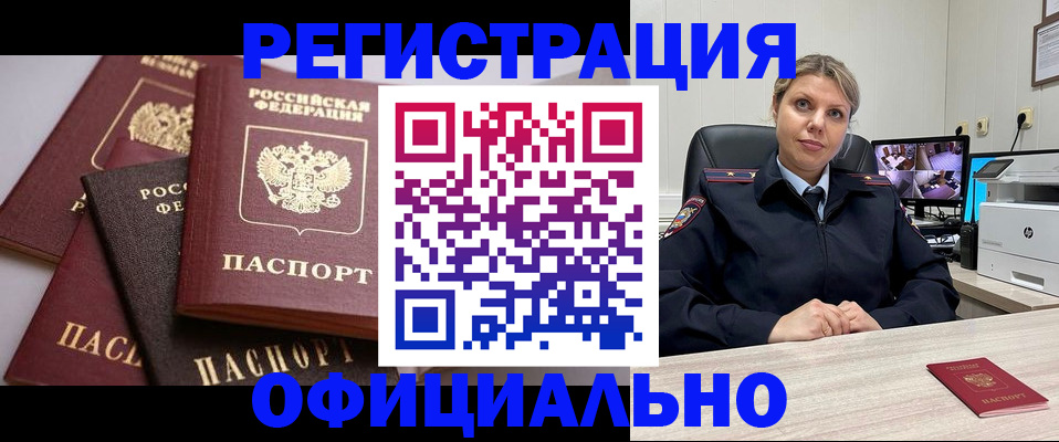 временная регистрация адрес в Кораблино