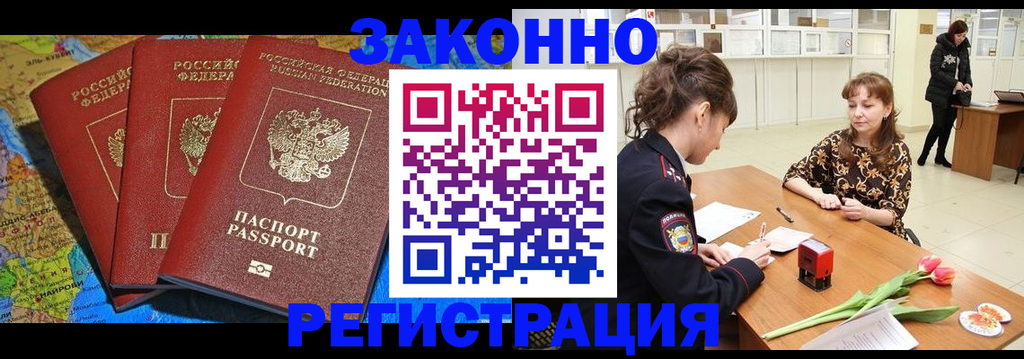 временная регистрация в Кораблино