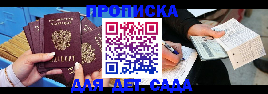 временная регистрация надежно в Кораблино