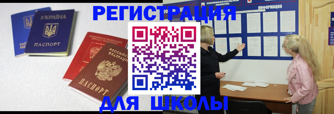 временная регистрация купить в Кораблино